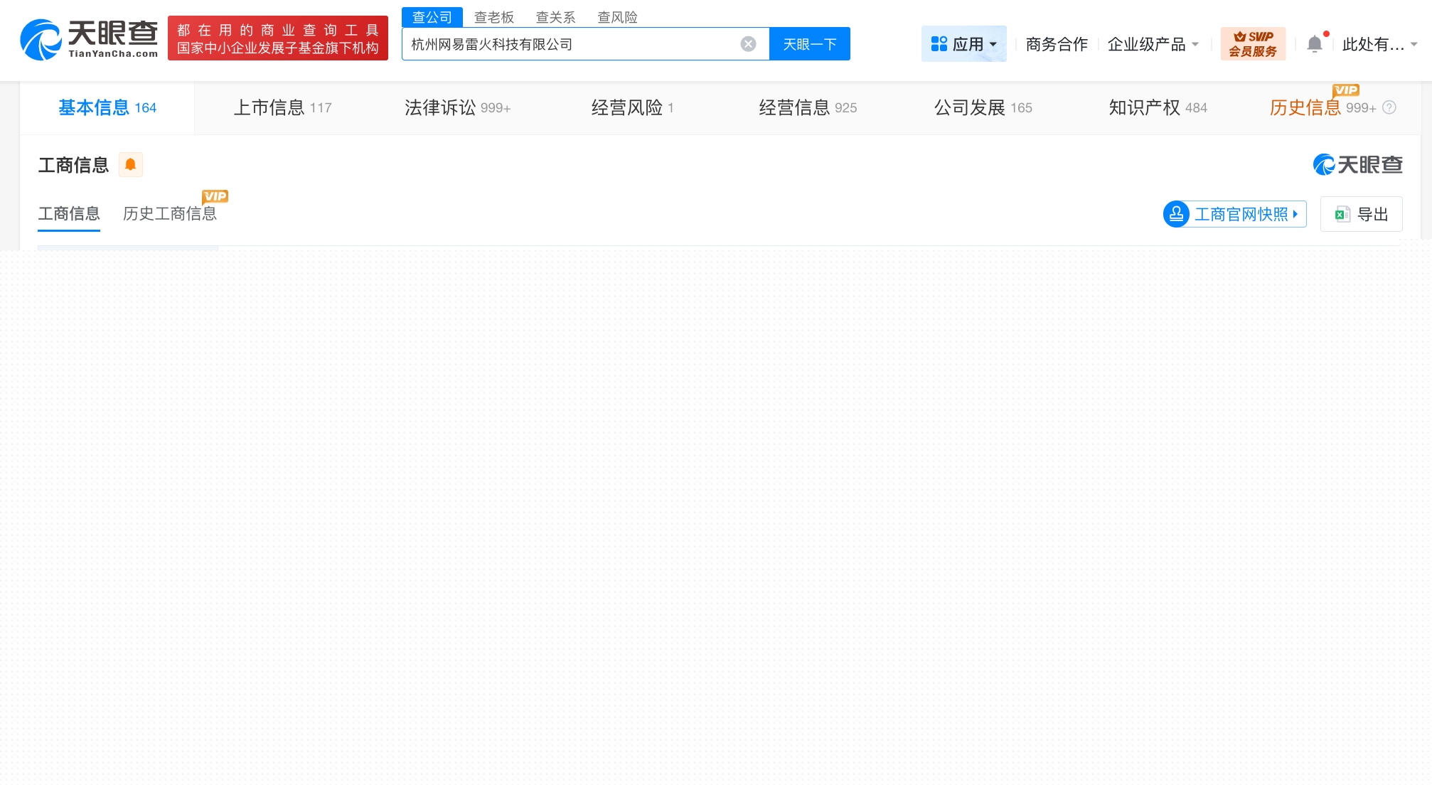 燕云十六聲運(yùn)營(yíng)方信息咨詢(xún)服務(wù)涉多起糾紛，消費(fèi)者權(quán)益保護(hù)引關(guān)注